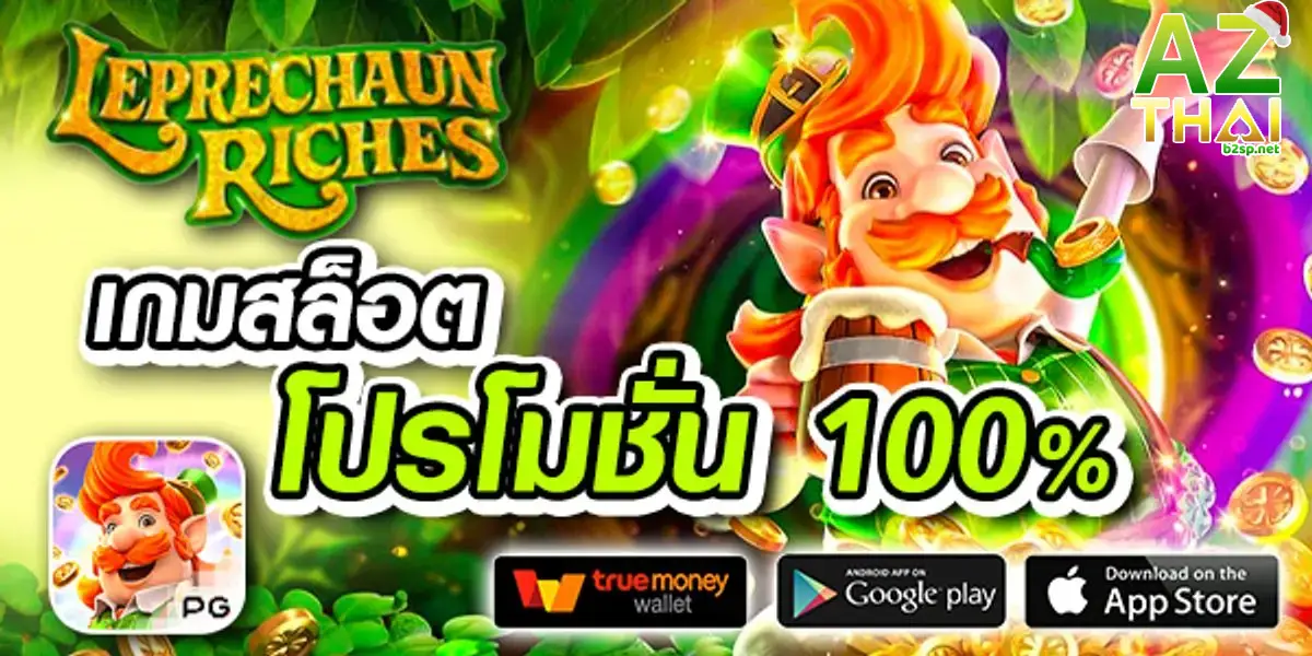 az-thai-สมัครสมาชิก