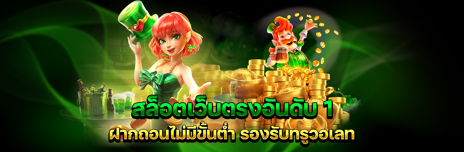 azthai slot